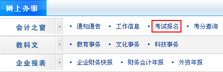 浙江會計從業資格考試時間