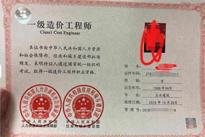 一級造價(jià)工程師證書含金量如何