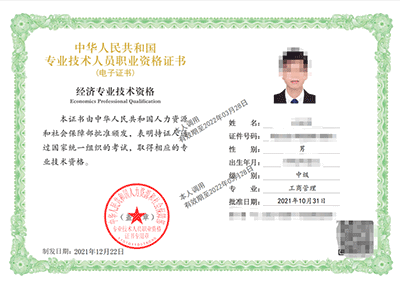 中級經濟師考試備考多久？我只用12天了