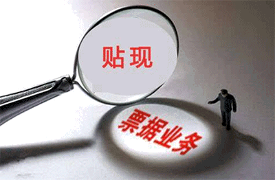 什么是直貼、轉貼現和再貼現？