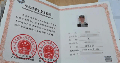 注冊安全工程師多長時間內(nèi)必須注冊？