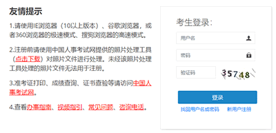 2022年一級建造師報名官網(wǎng)入口在哪？
