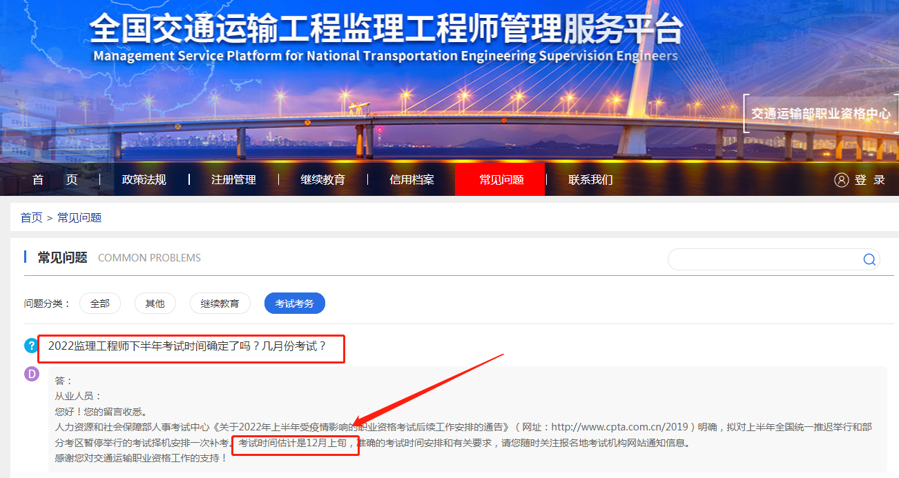 2022年江西監理工程師考試補考預計安排在12月