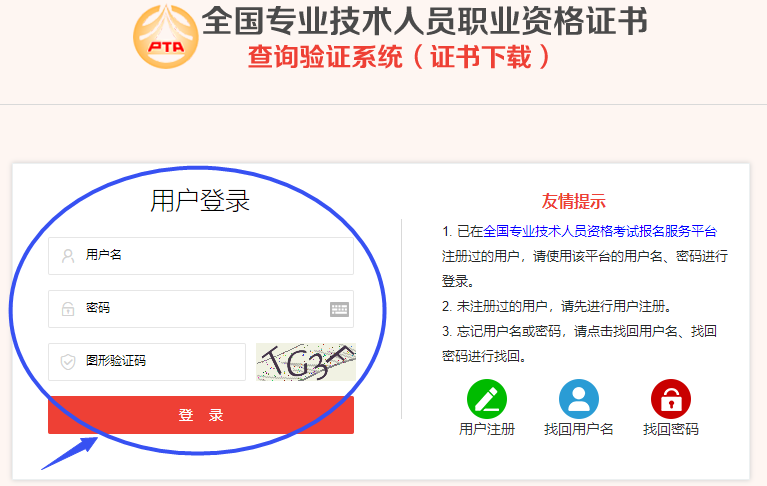 2022高級(jí)經(jīng)濟(jì)師考試合格證明怎么打印出來