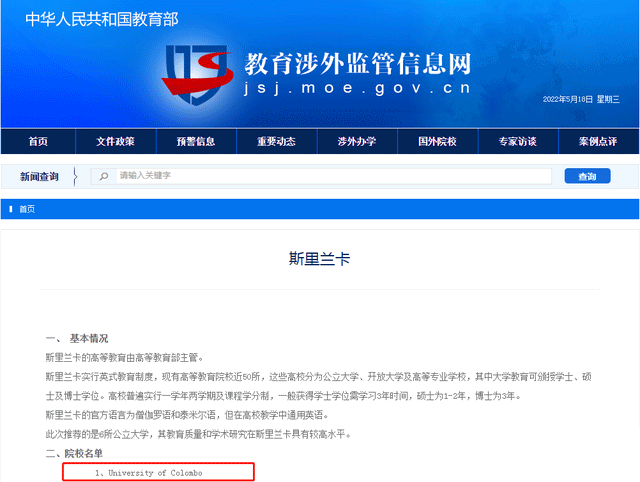 科倫坡大學(xué)申請研究生1年制金融經(jīng)濟(jì)碩士
