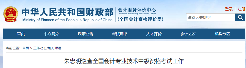 2022年全國中級會計報考人數