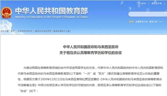 馬來西亞世紀(jì)大學(xué)：一年制MBA項(xiàng)目（綜合管理）招生簡(jiǎn)章