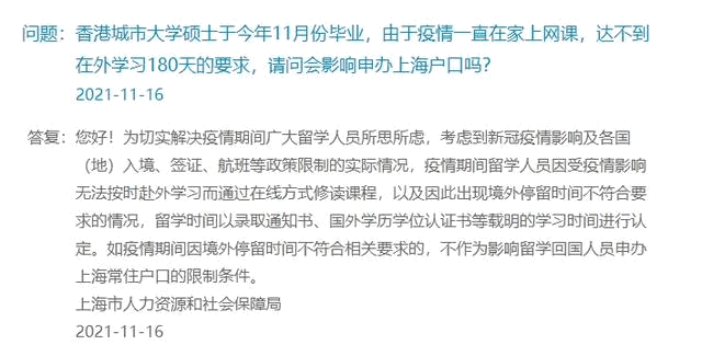 一年制碩士海歸不能考公務員？人社局官方辟謠來了