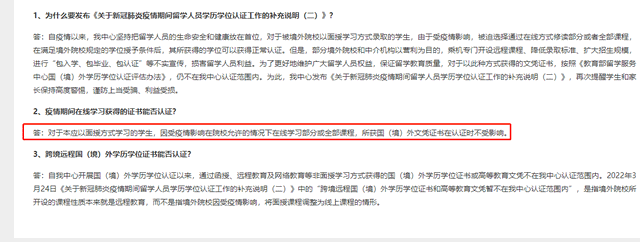 為什么讀完海外碩士中留服不給認證？原因你可能想不到
