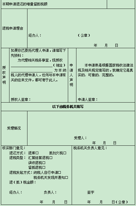 3分鐘！帶你了解增值稅留抵退稅