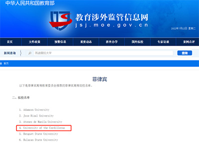菲律賓留學｜凱迪雷拉大學碩士項目免語言入學，低費用，可專升碩