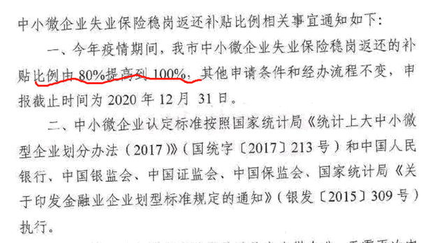 收到穩崗補貼，如何做賬？是否交稅？