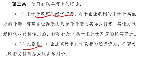 收到穩崗補貼，如何做賬？是否交稅？