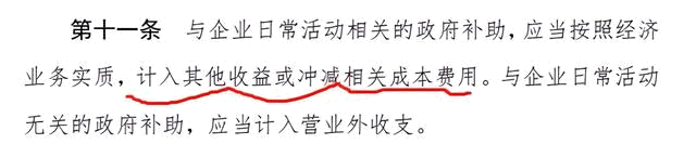 收到穩崗補貼，如何做賬？是否交稅？