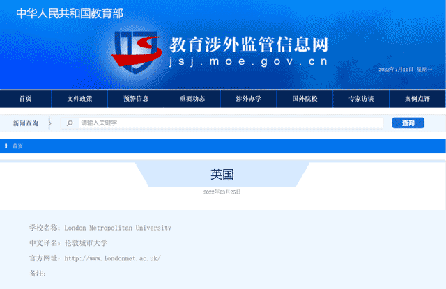 英國(guó)倫敦城市大學(xué)MBA招生簡(jiǎn)章