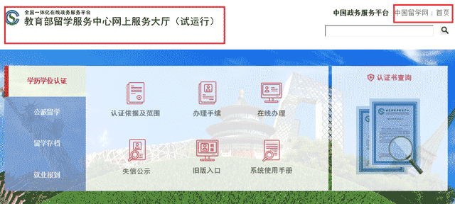 提升學(xué)歷什么方法能被認(rèn)證，國(guó)際MBA碩士學(xué)位國(guó)內(nèi)認(rèn)可嗎？