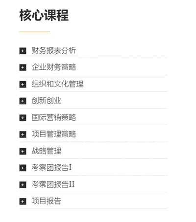 澳門(mén)大學(xué)emba（學(xué)費(fèi)及申請(qǐng)條件）