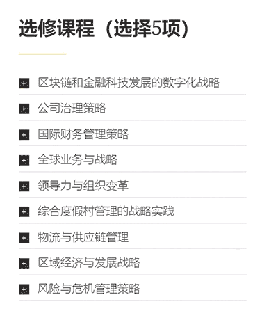 澳門(mén)大學(xué)emba（學(xué)費(fèi)及申請(qǐng)條件）