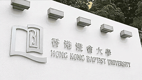 香港浸會大學研究生國內承認嗎？為什么香港浸會大學在國內吃香？