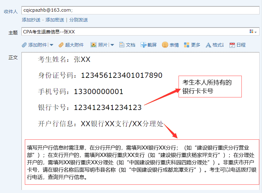 重慶：關(guān)于2022年注會(huì)考試報(bào)名費(fèi)退費(fèi)情況的公告