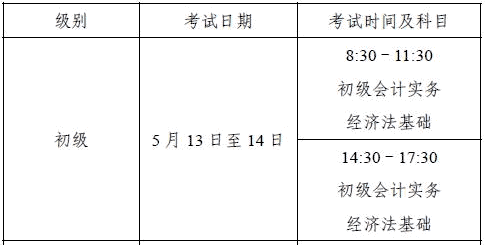 上海市2023年初級會計考試準考證打印時間公布了嗎？