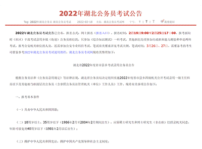 用一年英國研究生學歷回國考公務員，彎道超車的一大捷徑