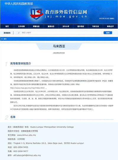 馬來西亞一年制碩士項目推薦！吉隆坡首都大學