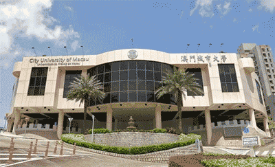 澳門(mén)城市大學(xué)（中文學(xué)制）PhD碩博留學(xué)招生簡(jiǎn)章