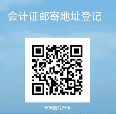 宜春市財政局關于2022年度會計專業(yè)技術初級資格證書發(fā)放有關事宜的公告