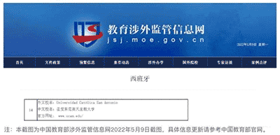 西班牙武康大學(xué)醫(yī)學(xué)博士學(xué)位班項(xiàng)目申請(qǐng)步驟