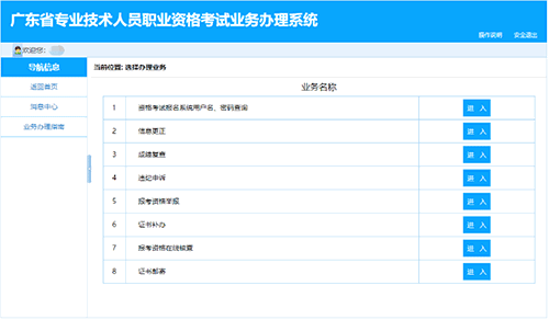 廣東東莞關于2022年初級會計資格證書領取通知