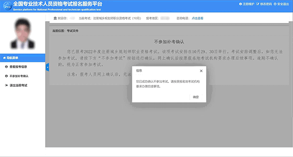 黑龍江2022年中級經濟師補考的通告