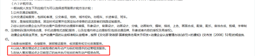 機械租賃發票，是3%？還是13%