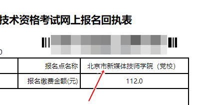 北京2023初級(jí)會(huì)計(jì)報(bào)名點(diǎn)只有1個(gè)？報(bào)名點(diǎn)是最終的考試地點(diǎn)嗎？