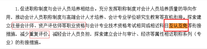 中級(jí)會(huì)計(jì)職稱
