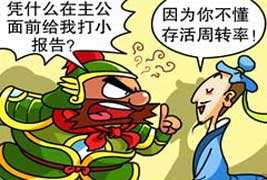 存貨周轉(zhuǎn)率多少正常
