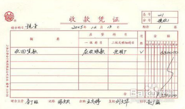 通用記賬憑證填寫(xiě)樣本
