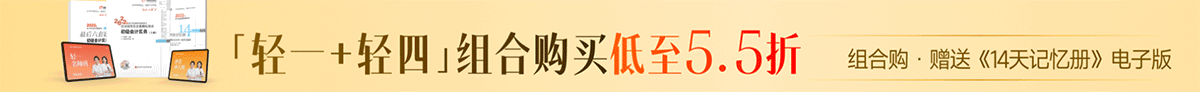 會計網校培訓