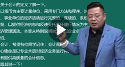 李忠魁初級(jí)會(huì)計(jì)實(shí)務(wù)