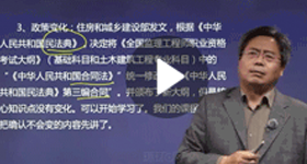 王雙增：建設(shè)工程監(jiān)理案例分析