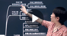 唐瓊：機(jī)電工程管理與實(shí)務(wù)