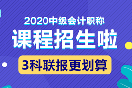 中級會計職稱報名