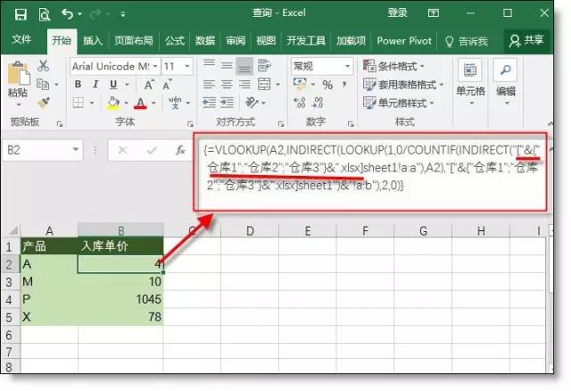 excel中查找函數(shù)匯總