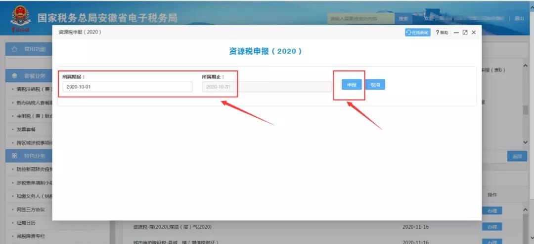 煤炭企業(yè)資源稅怎么算