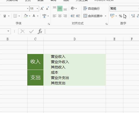 excel文字如何對齊方式