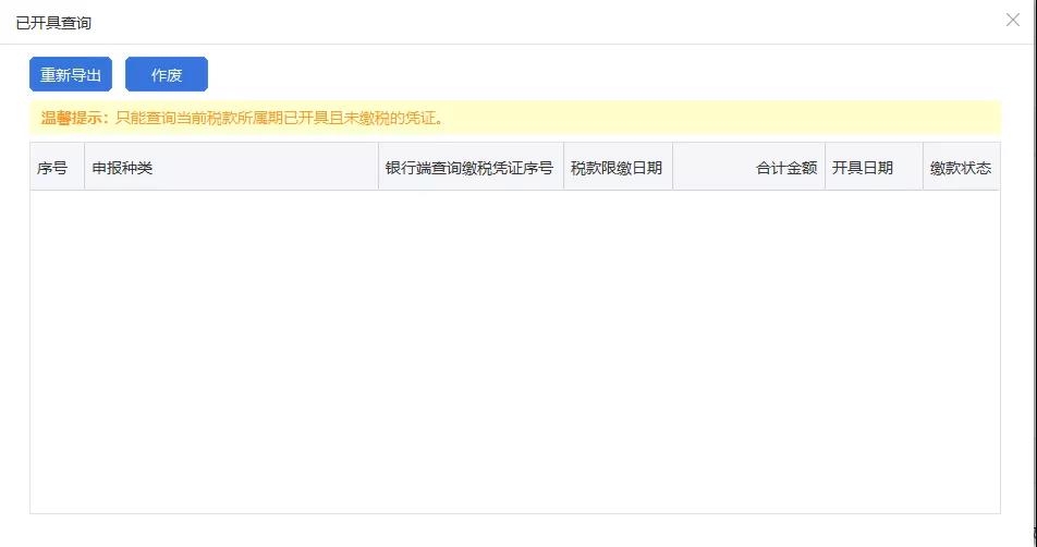 個(gè)稅稅款繳納的三種方式