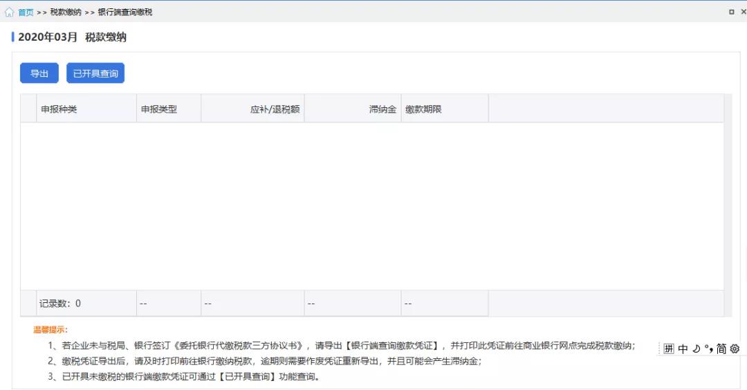 個(gè)稅稅款繳納的三種方式