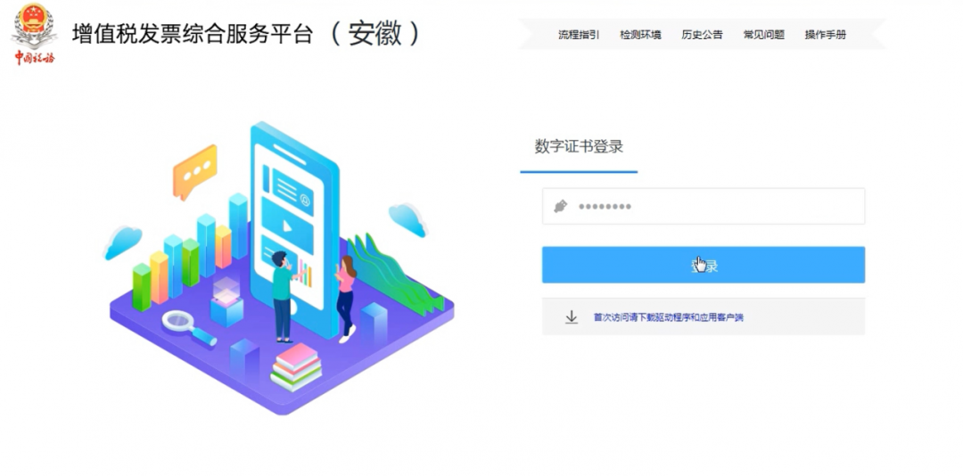 增值稅專用發票如何勾選認證抵扣