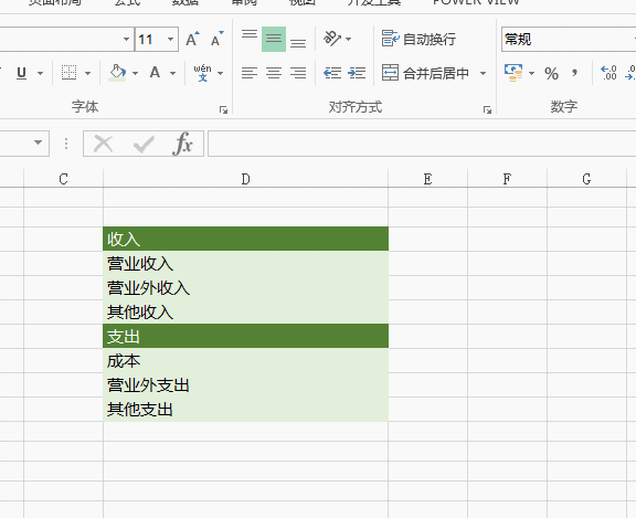 excel文字如何對齊方式