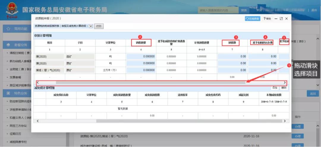 煤炭企業(yè)資源稅怎么算